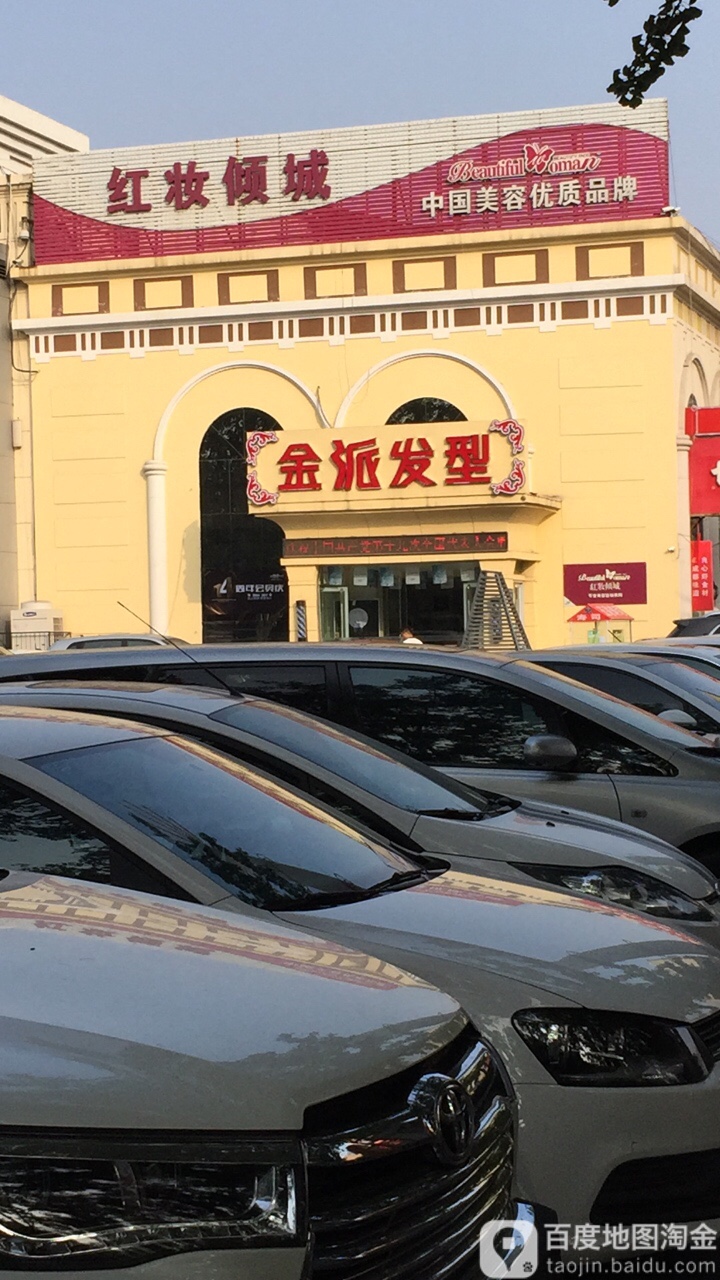 金派发型卡诗(工人剧院店)