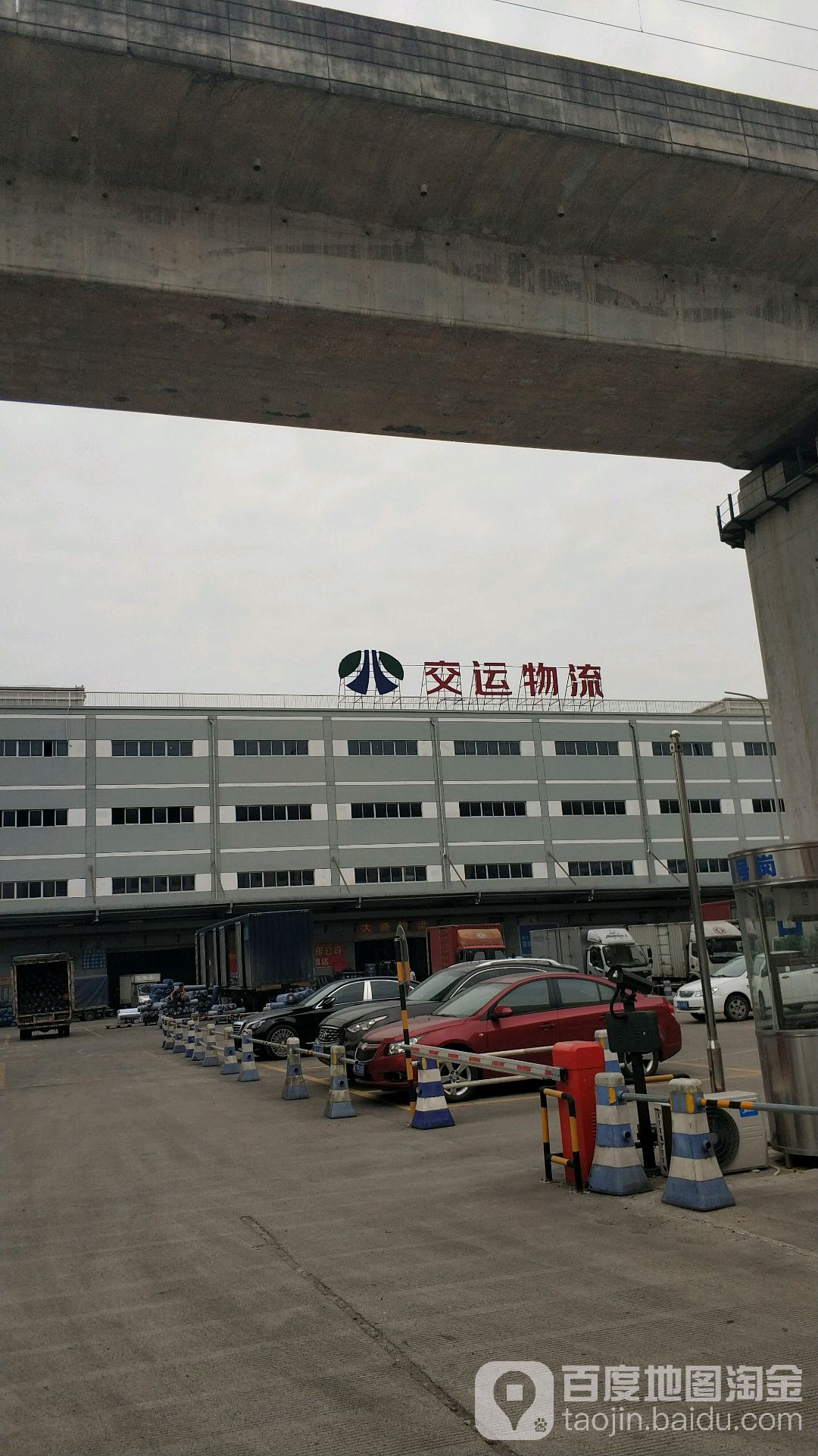 交运物流(双屿客运中心店)