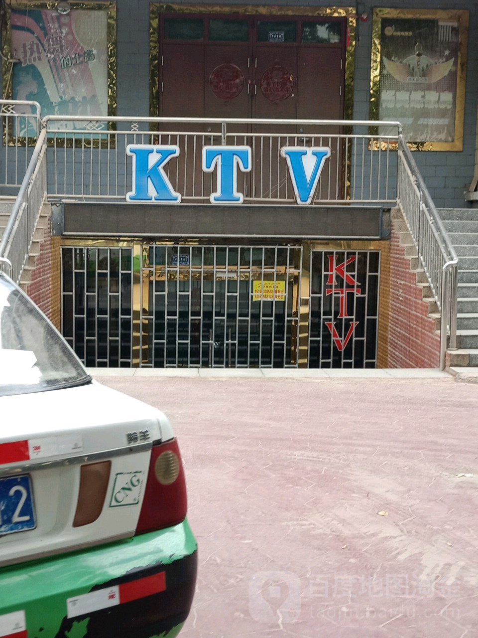 KTV