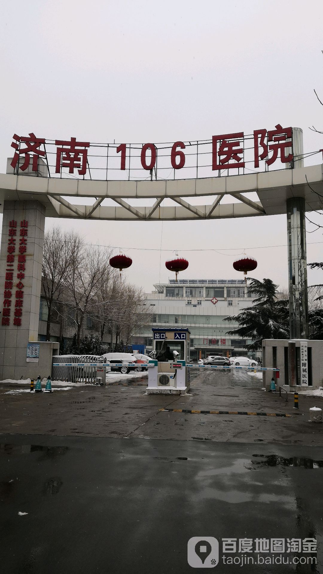 济南市106医院门诊