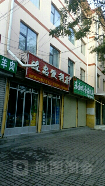 进松便利店