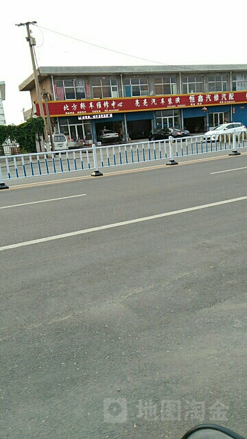 北方轿车维修中心