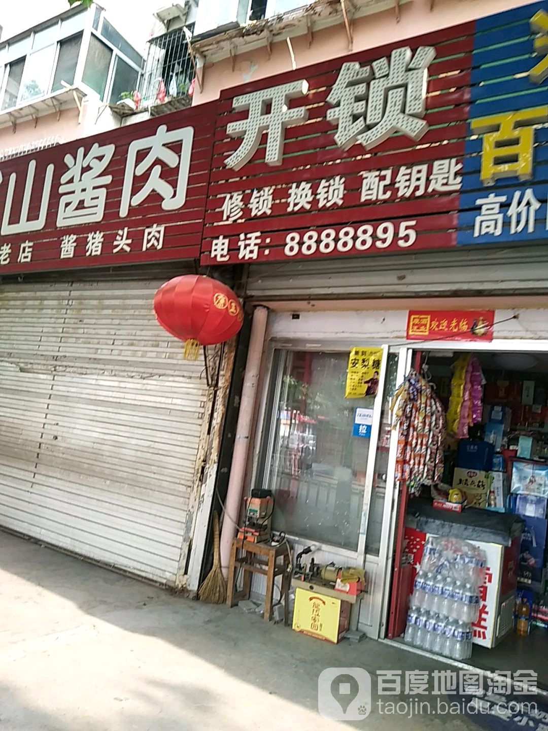 开锁换锁配钥匙