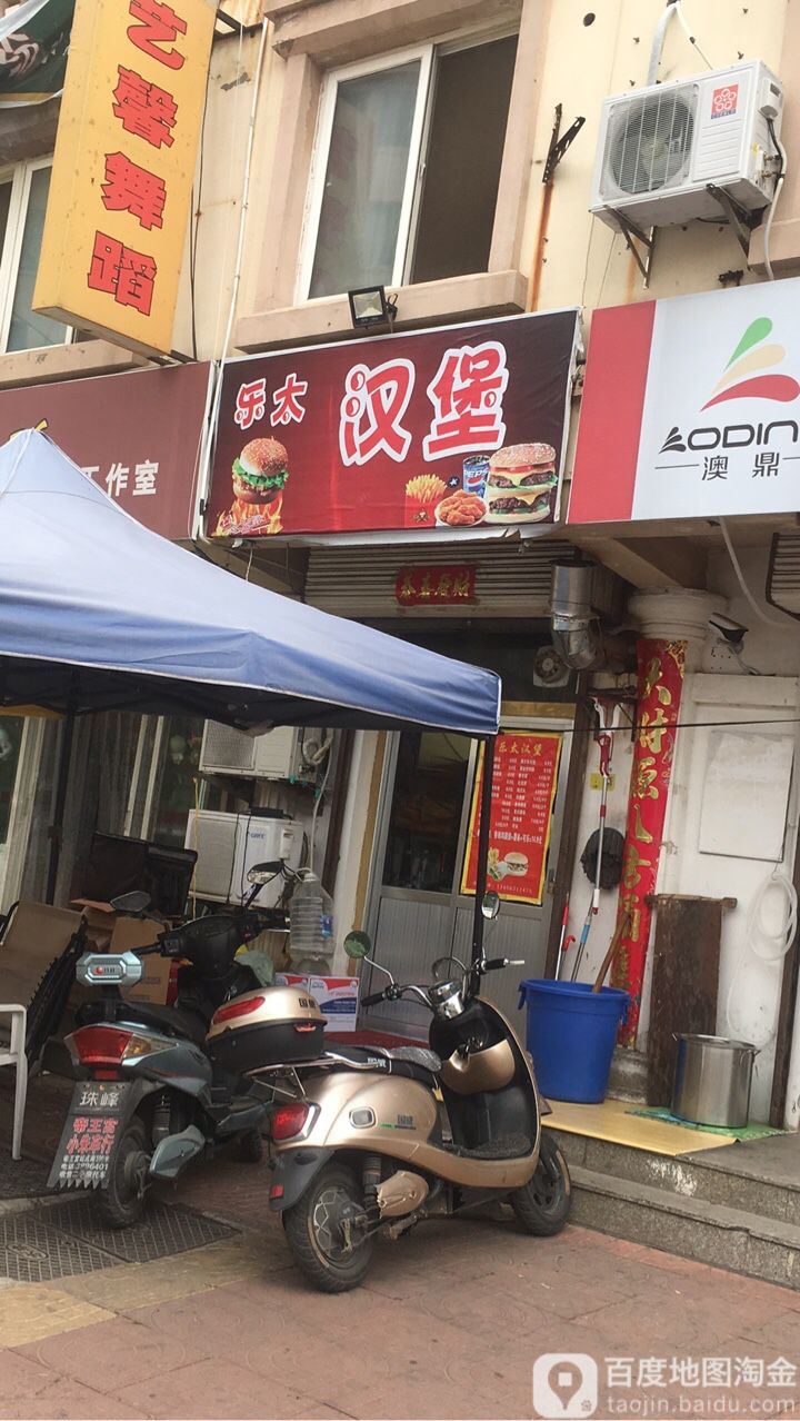 多滋。汉堡