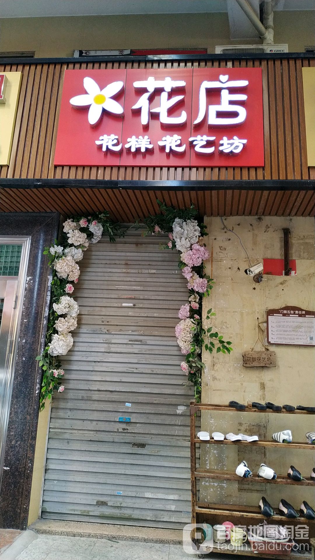 遇花缘花店(文明路店)