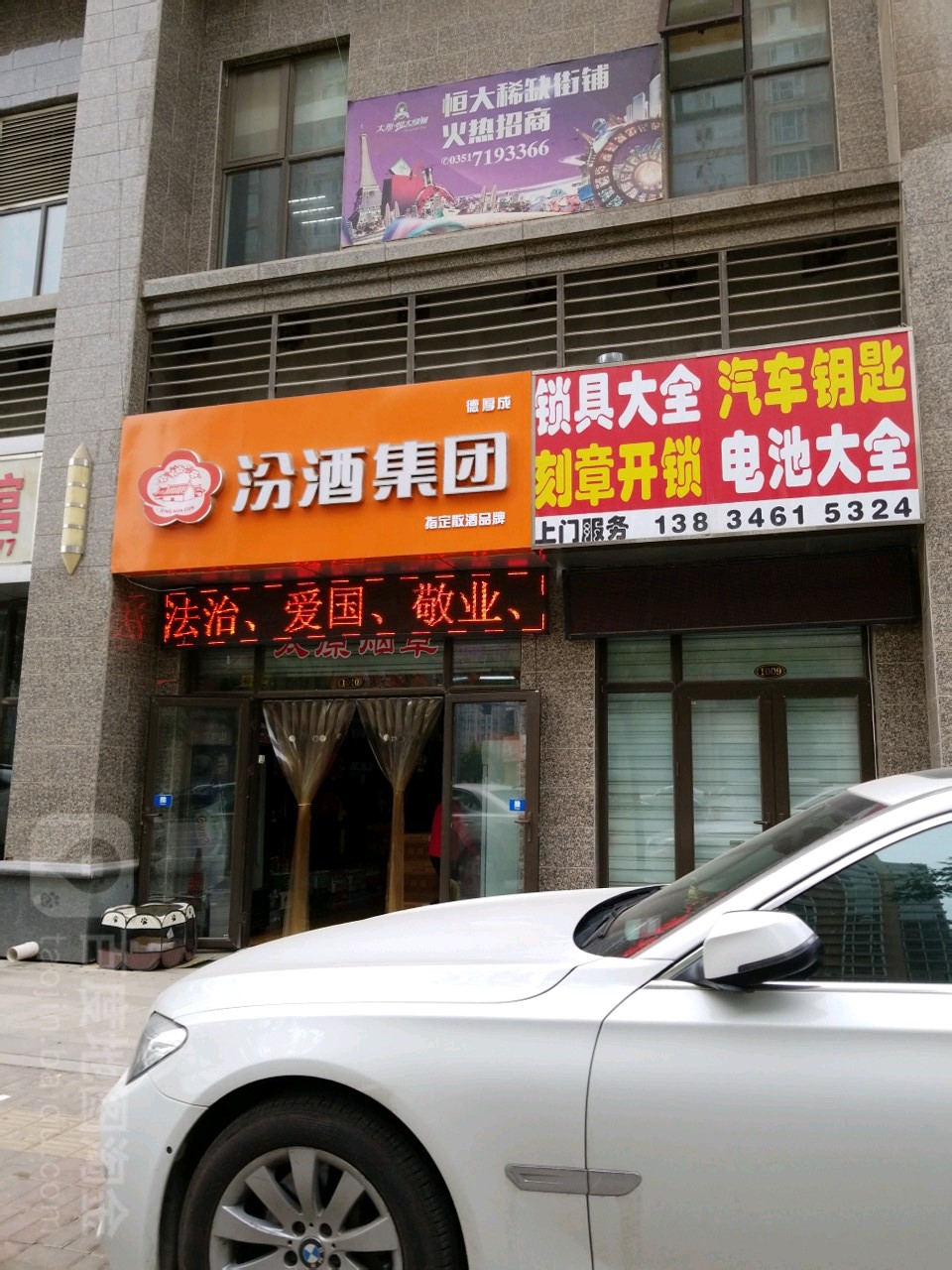 锁具大全汽车钥匙