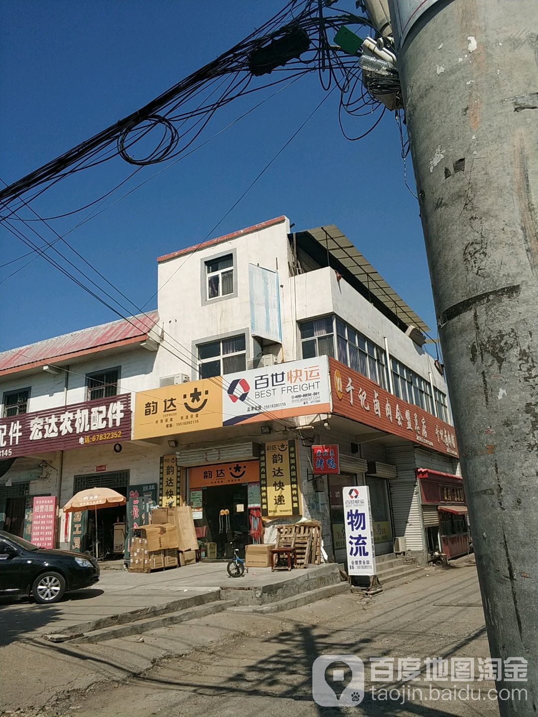 宏达农机配件(孟津黄河水政监察大队东北)