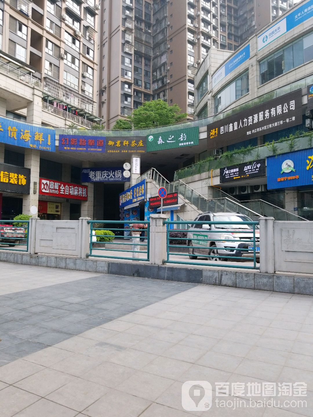 宣和麻将机(兰桂大道店)