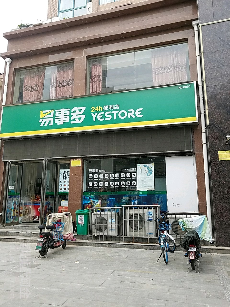 易事多24小时便利店(三十一店)