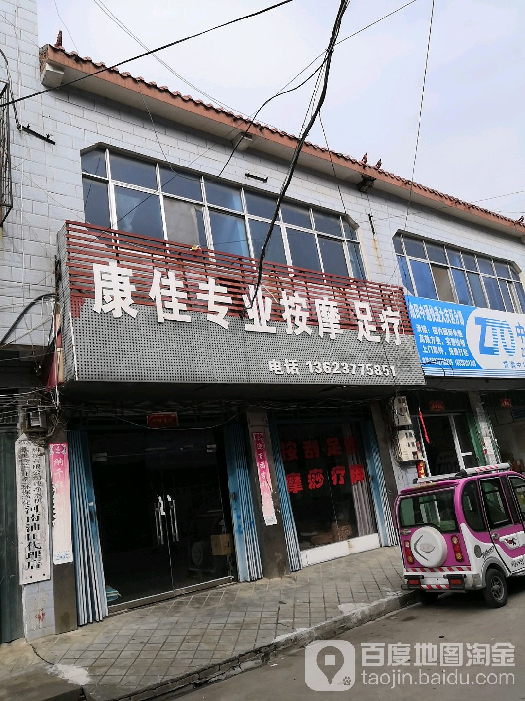 康佳专业按摩无疗