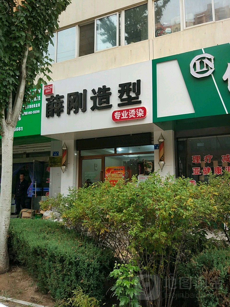 薛刚造型
