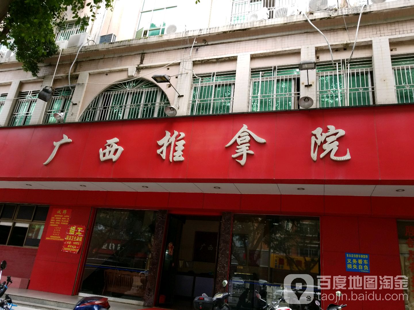 心众康广西推拿院·盲人推拿环境