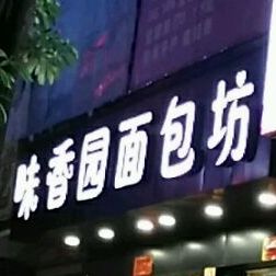 惠州市惠东县巺寮滨海旅游渡假区管理委员会巽寮镇政府对面商业街2号