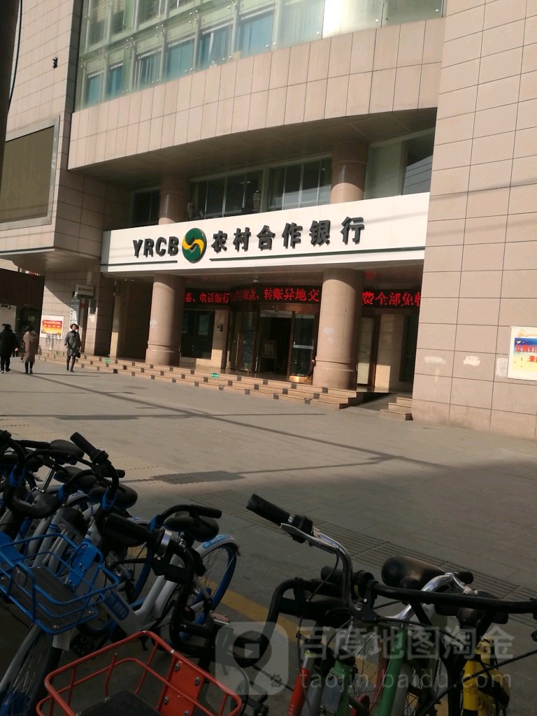 甘肅省農村商業銀行(慶陽路支行)