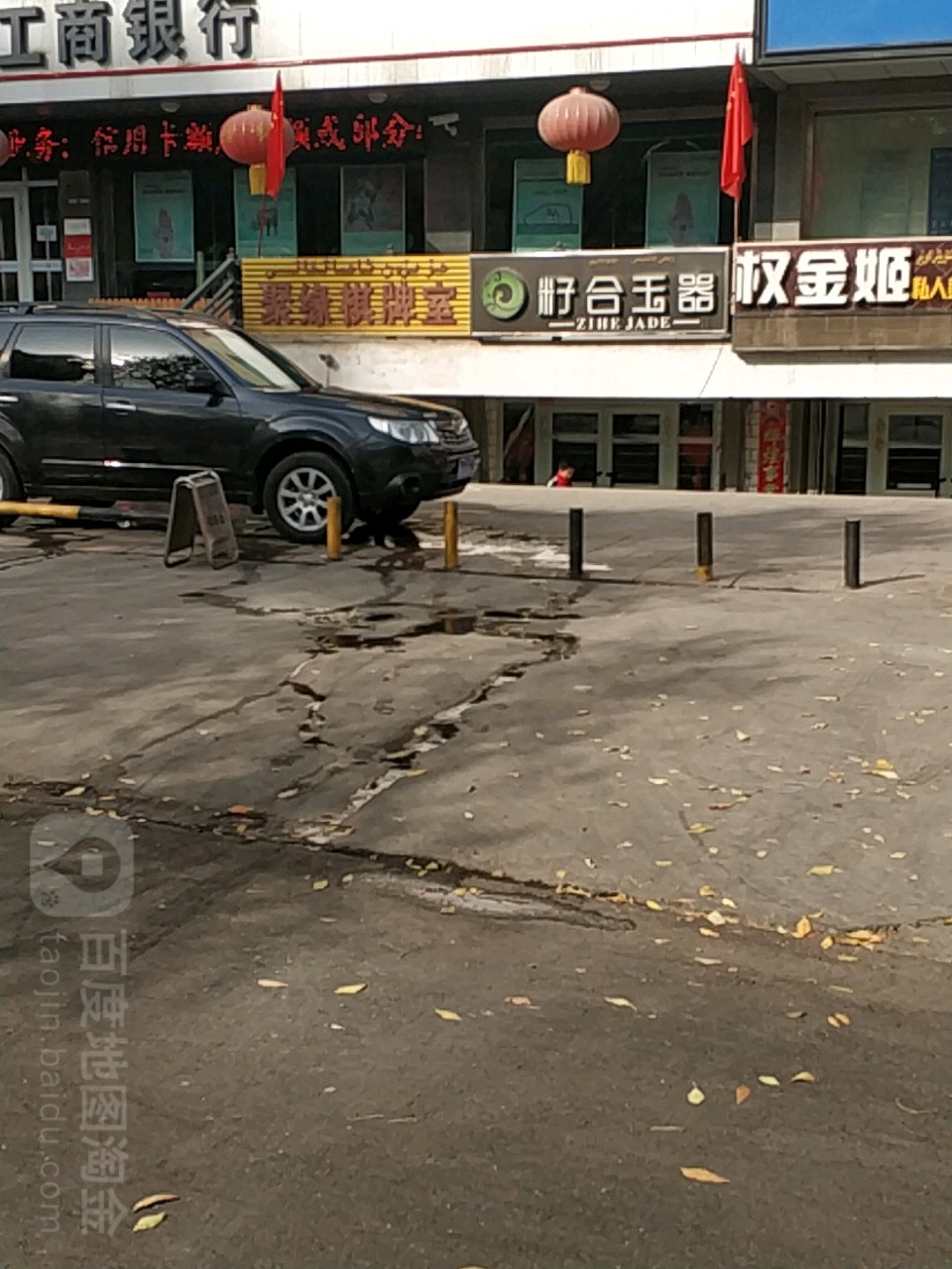 籽合玉器