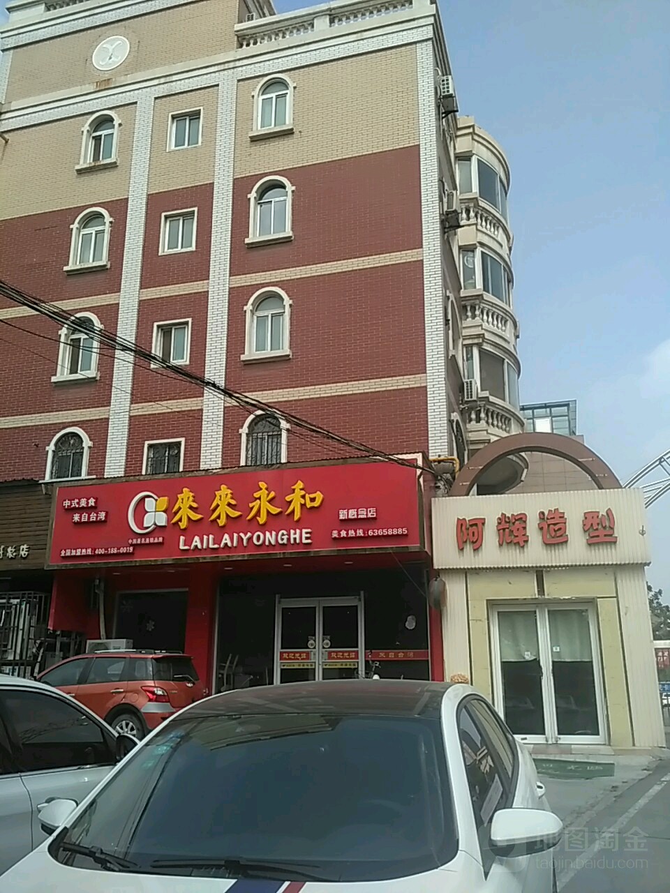 阿辉造型(英协路店)