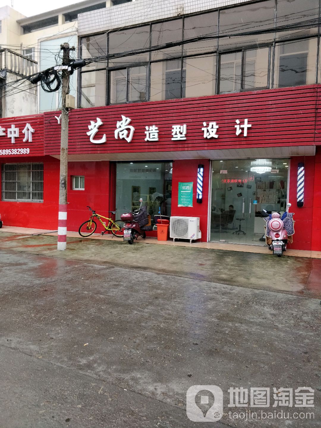 艺上造型设计(至公西路店)