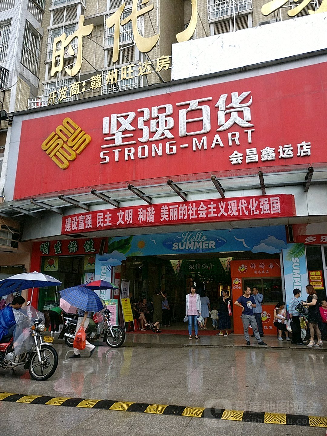 坚强百(会昌鑫运店)