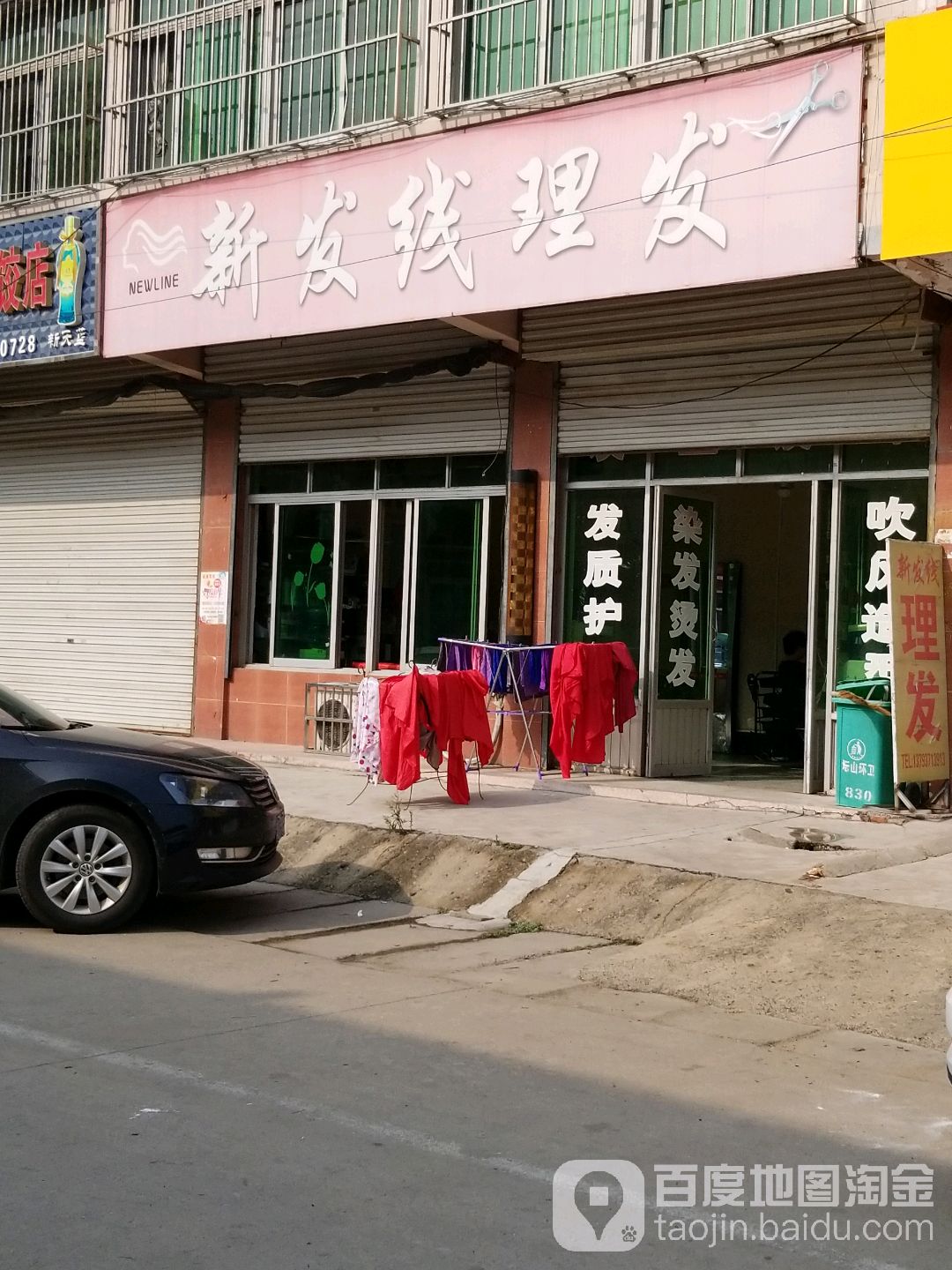 胜发线理发