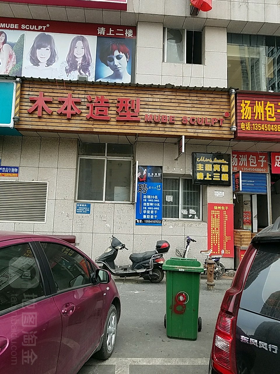 木本造型(湖北大学店)