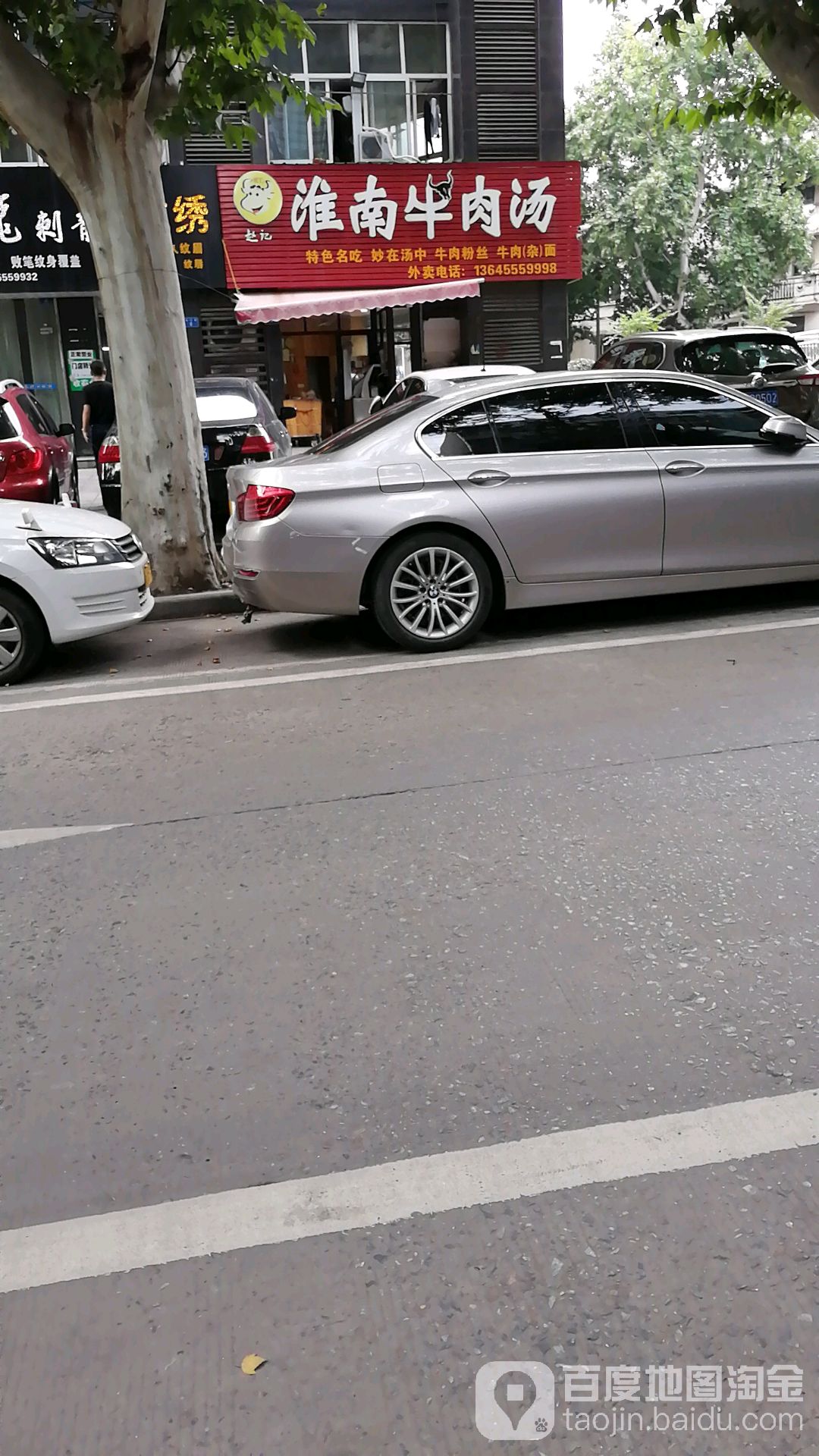 赵记淮南牛肉汤