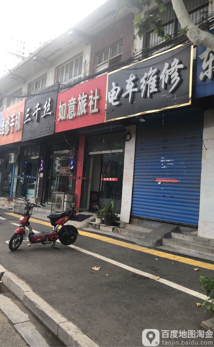 三千丝烫染美发沙龙h