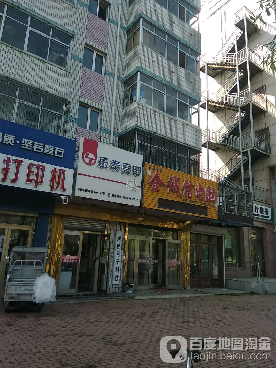 乐泰亮甲(康安路店)