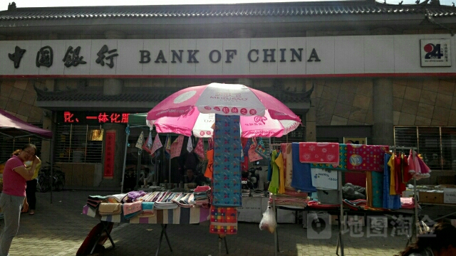 中國銀行24小時自助銀行服務(平朔五區支行)