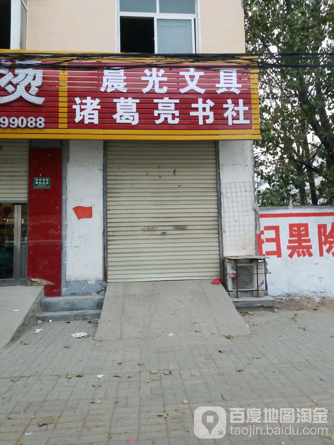 诸葛亮书店