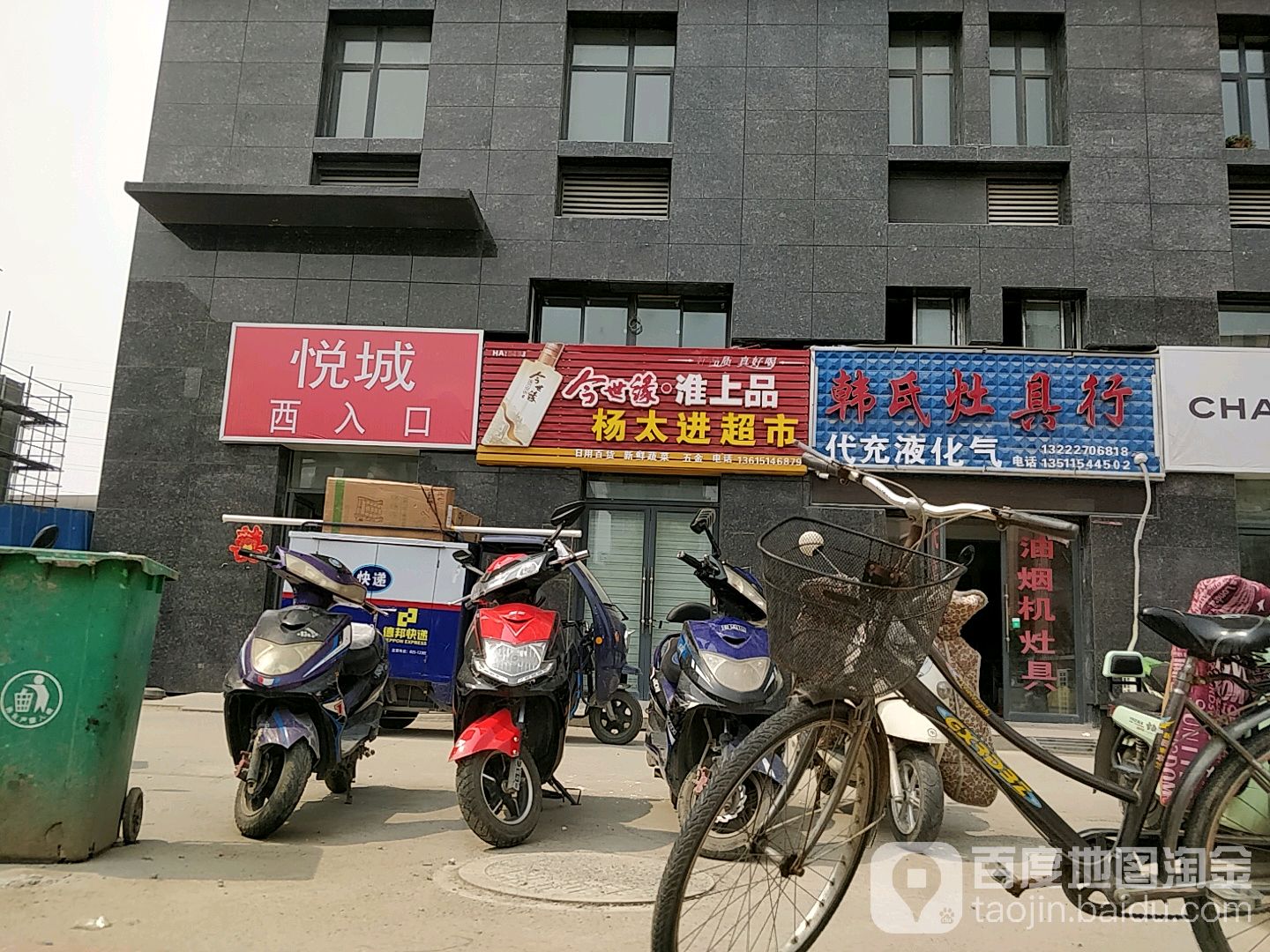 杨太进大超