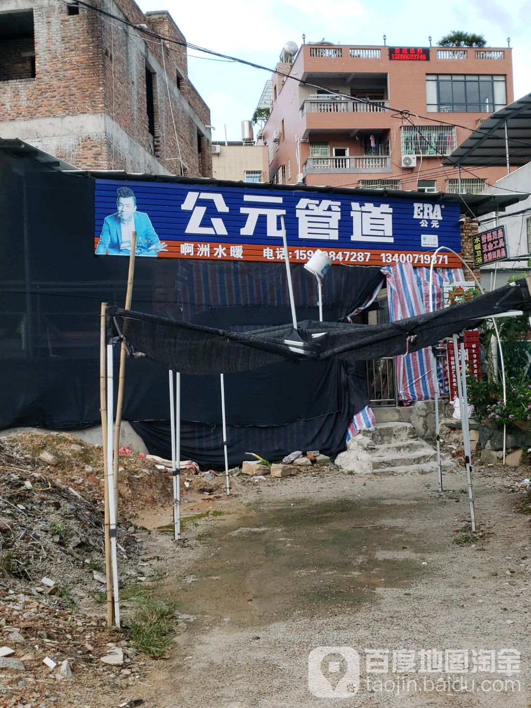 啊洲水暖店