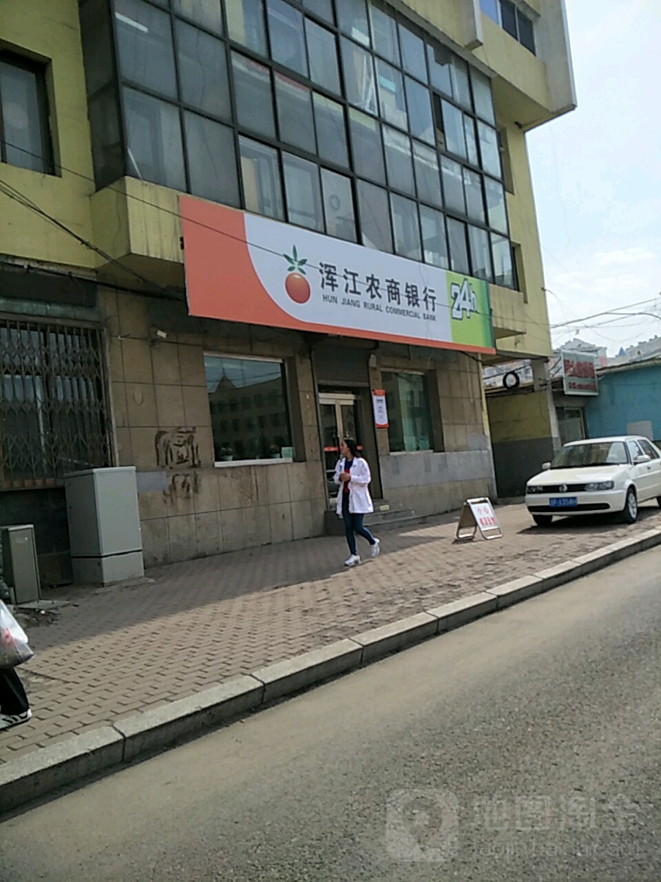浑江农商银行