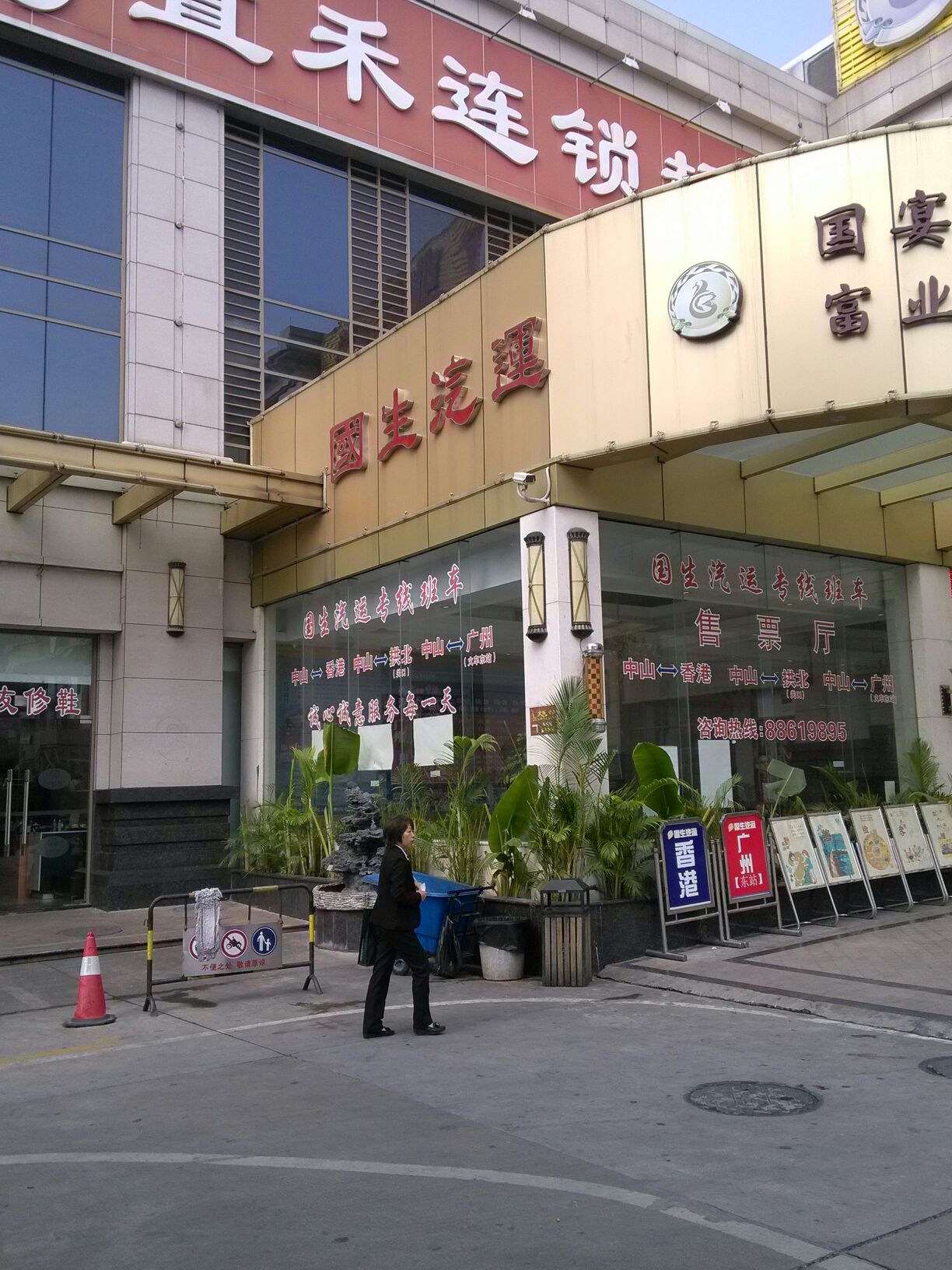 国生汽运专线班车