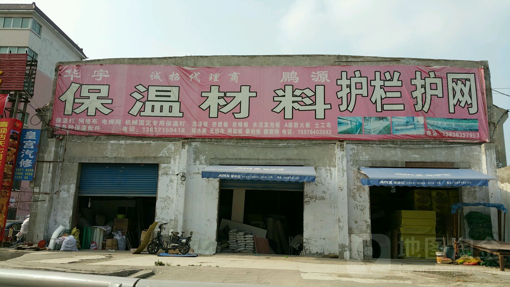 鹏源保温材料(张庄社区东区店)