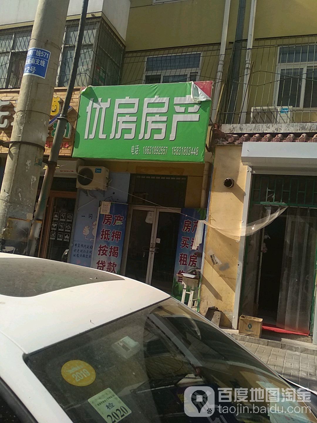 优房方产(萃景家园店)