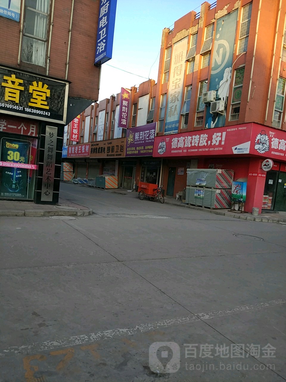 朗都卫浴(太行路店)
