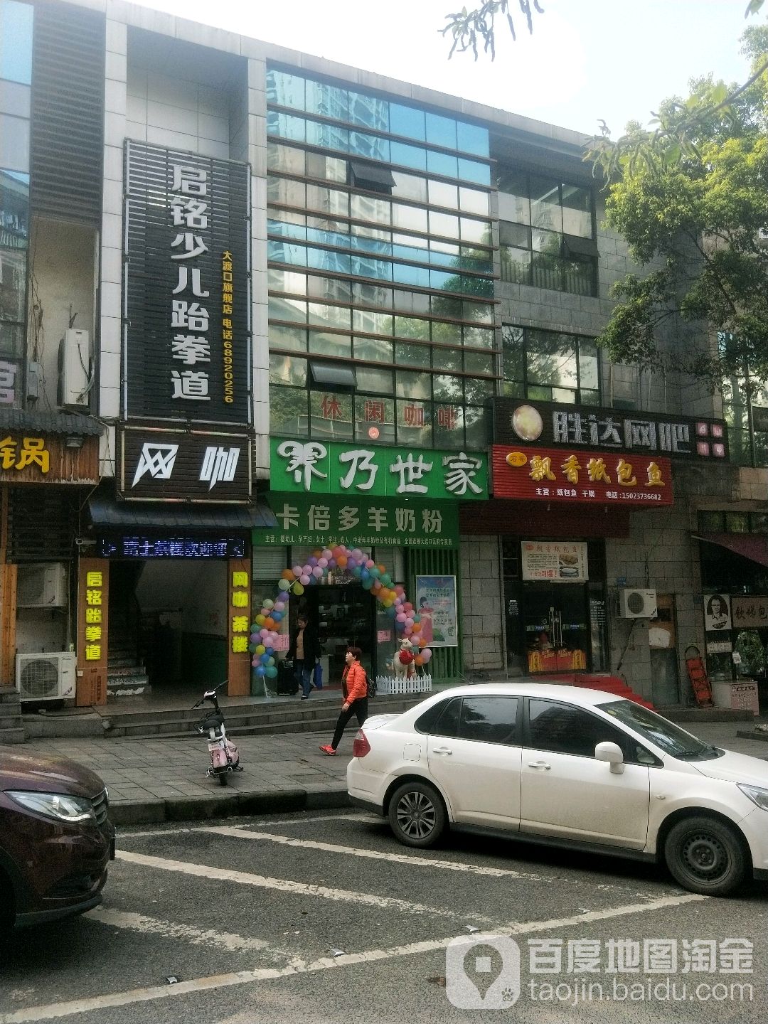 启铭少儿跆拳道(大渡口旗舰店)