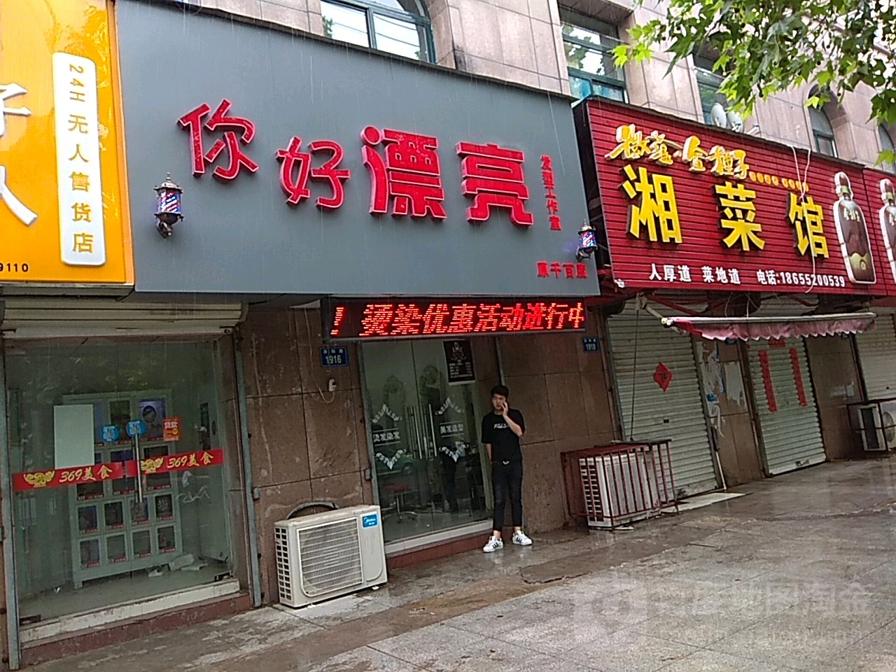 你好漂亮(龙湖春天店)
