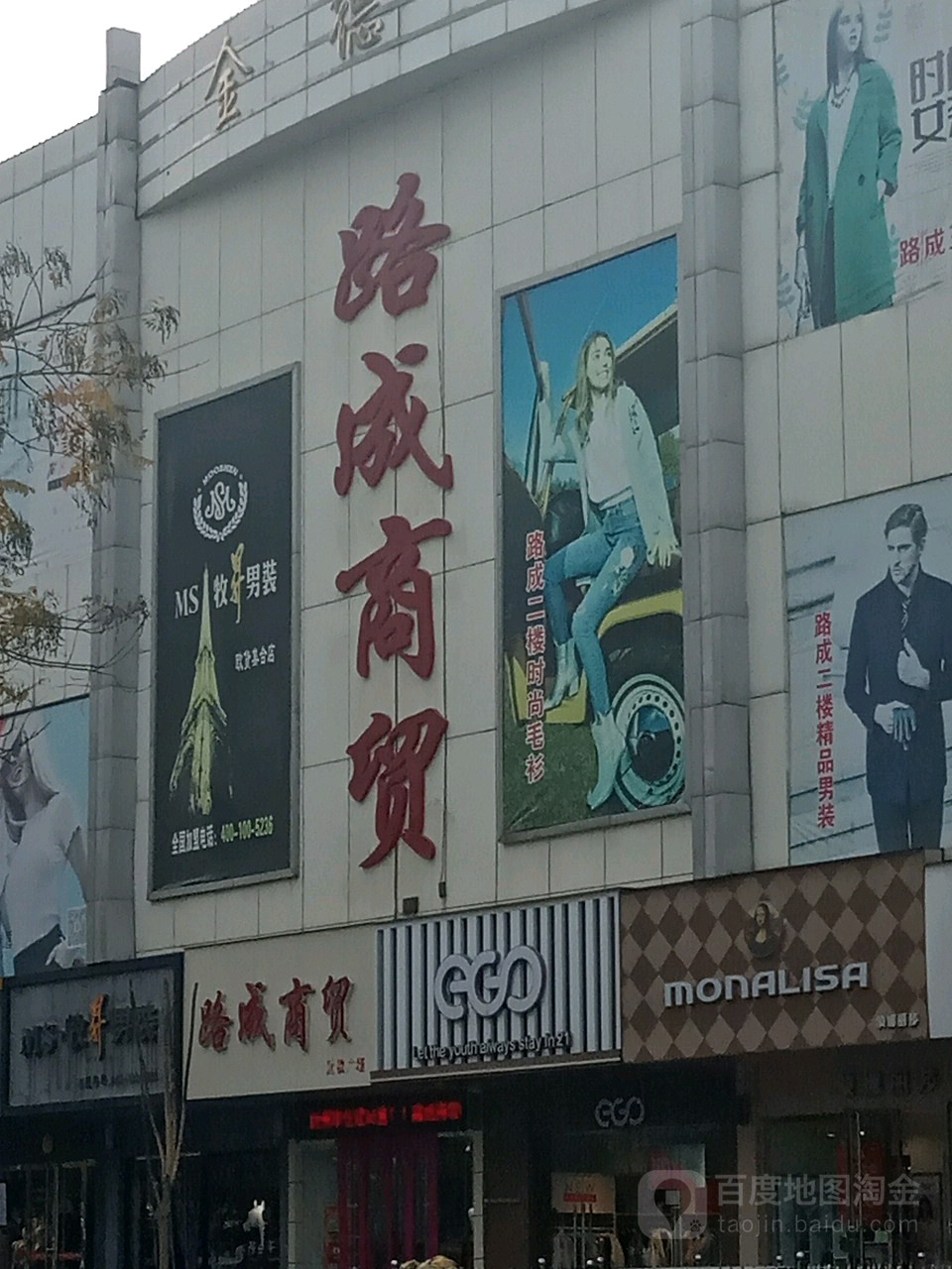 路成购物广厂