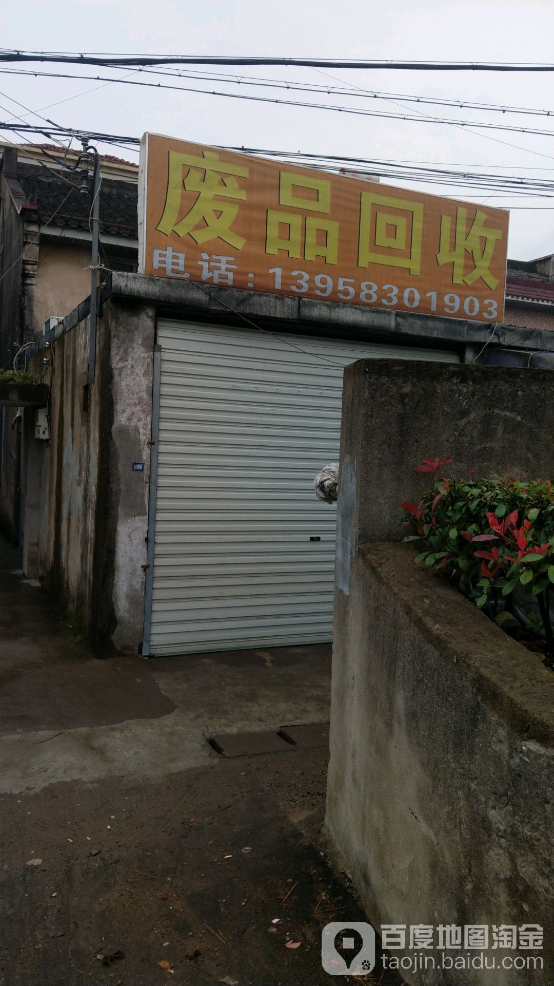 纸品回收