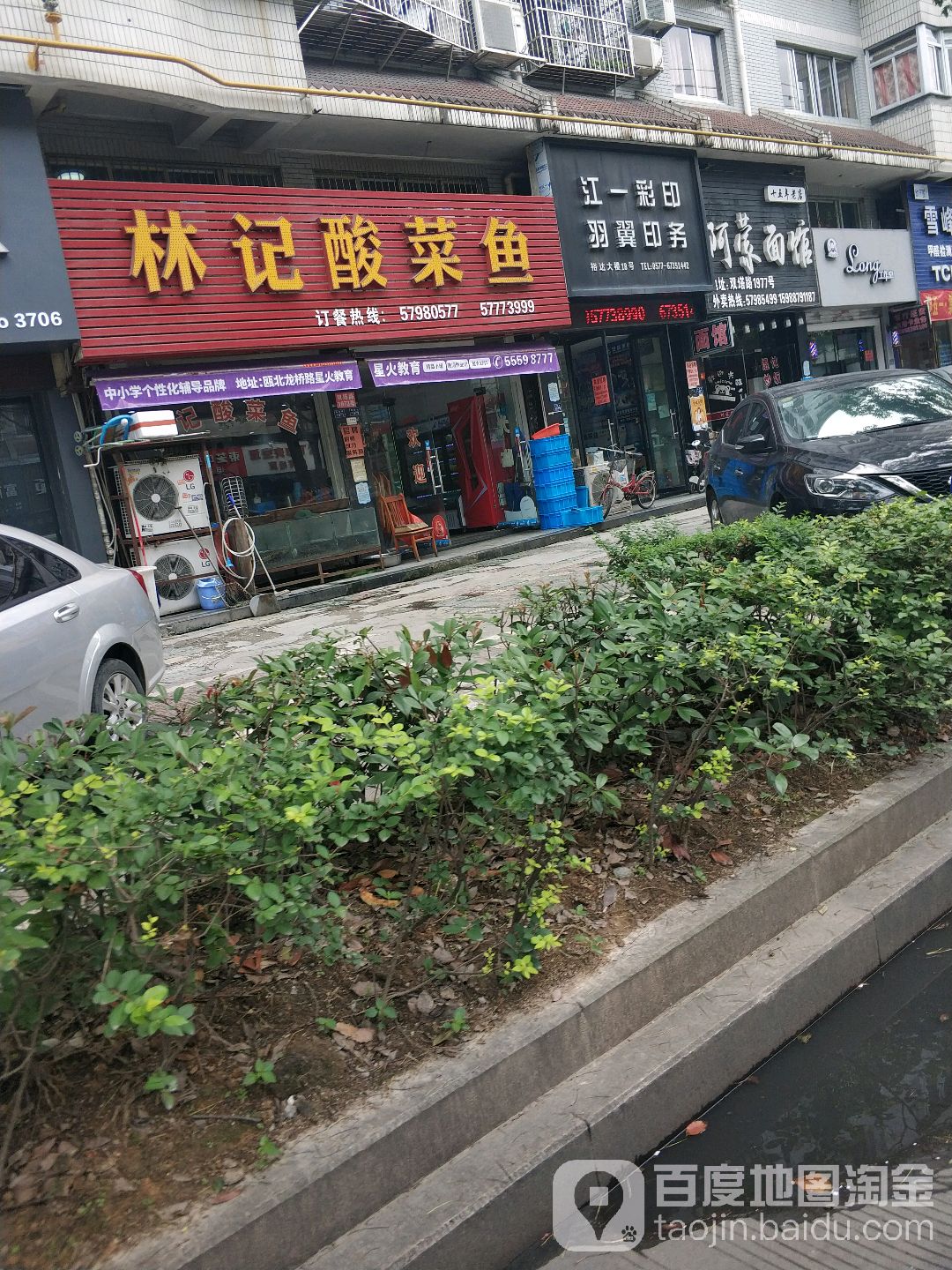 阿蒙面馆