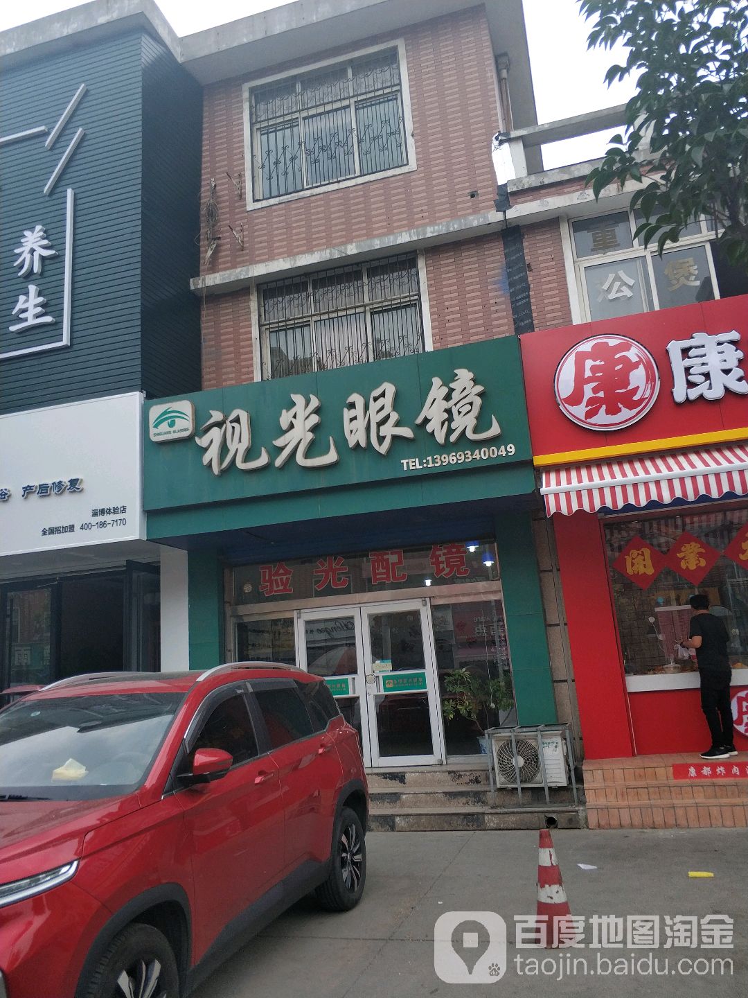 视光眼镜(西四路店)