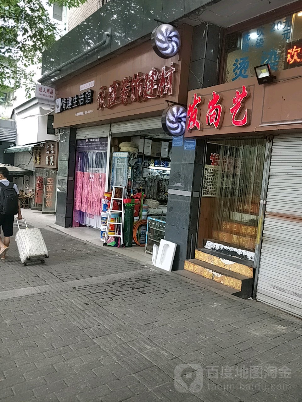 发尚艺(大坪店)