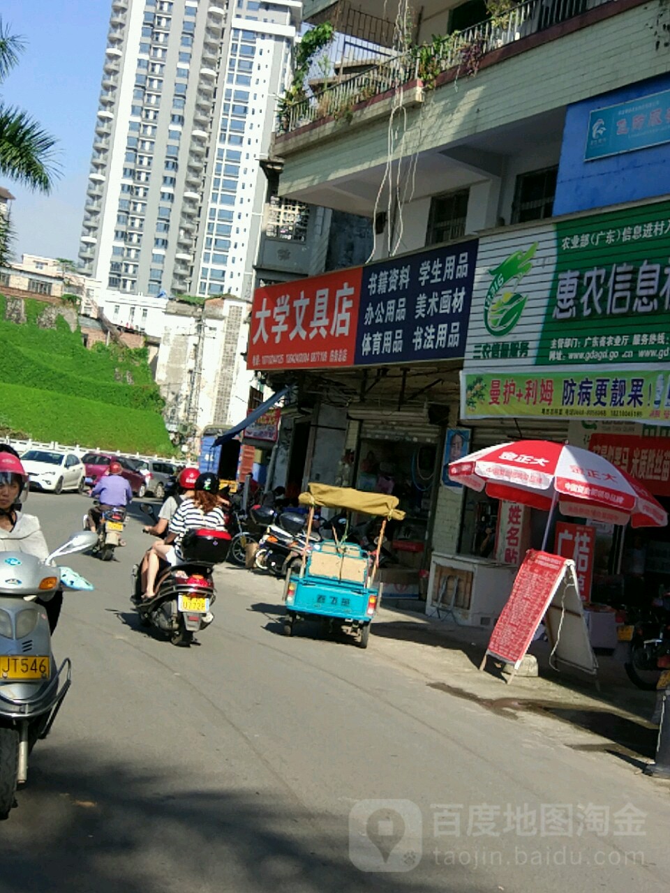 大学文具店(金湖西路店)