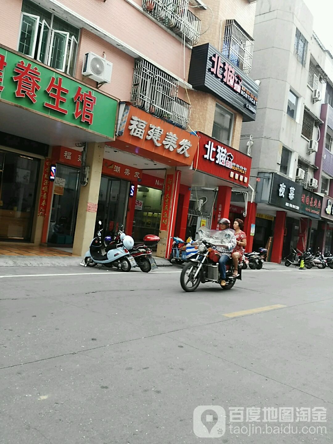 福建美发