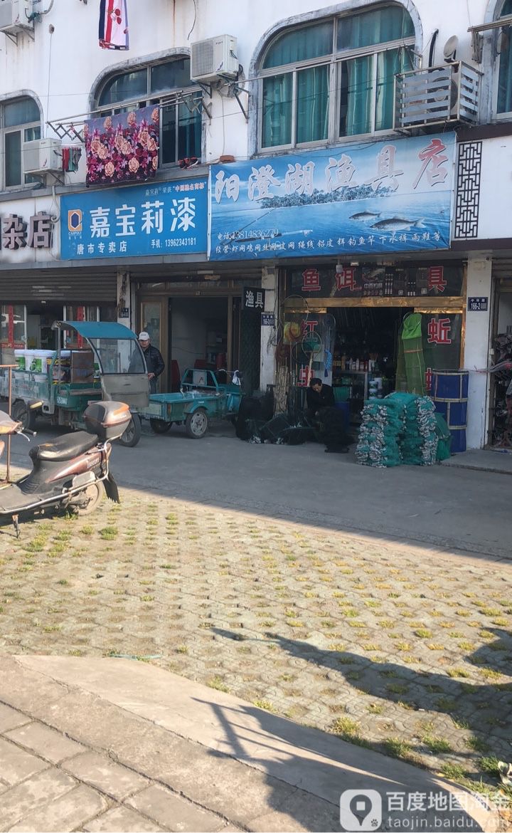 阳澄湖渔具店