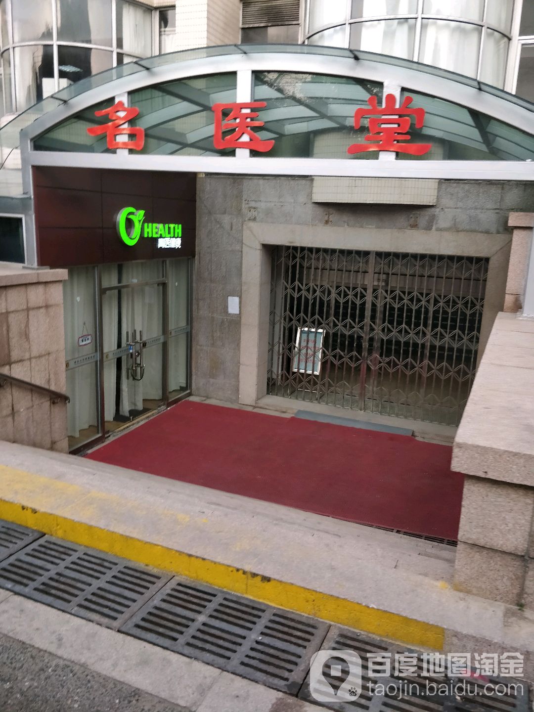 青岛大学附属医院-名医堂,电话,路线,公交,地址,地图,预定,价格,团购