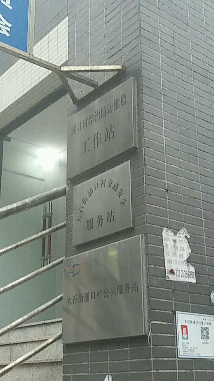 广州市番禺区工业一路盛瑞大厦