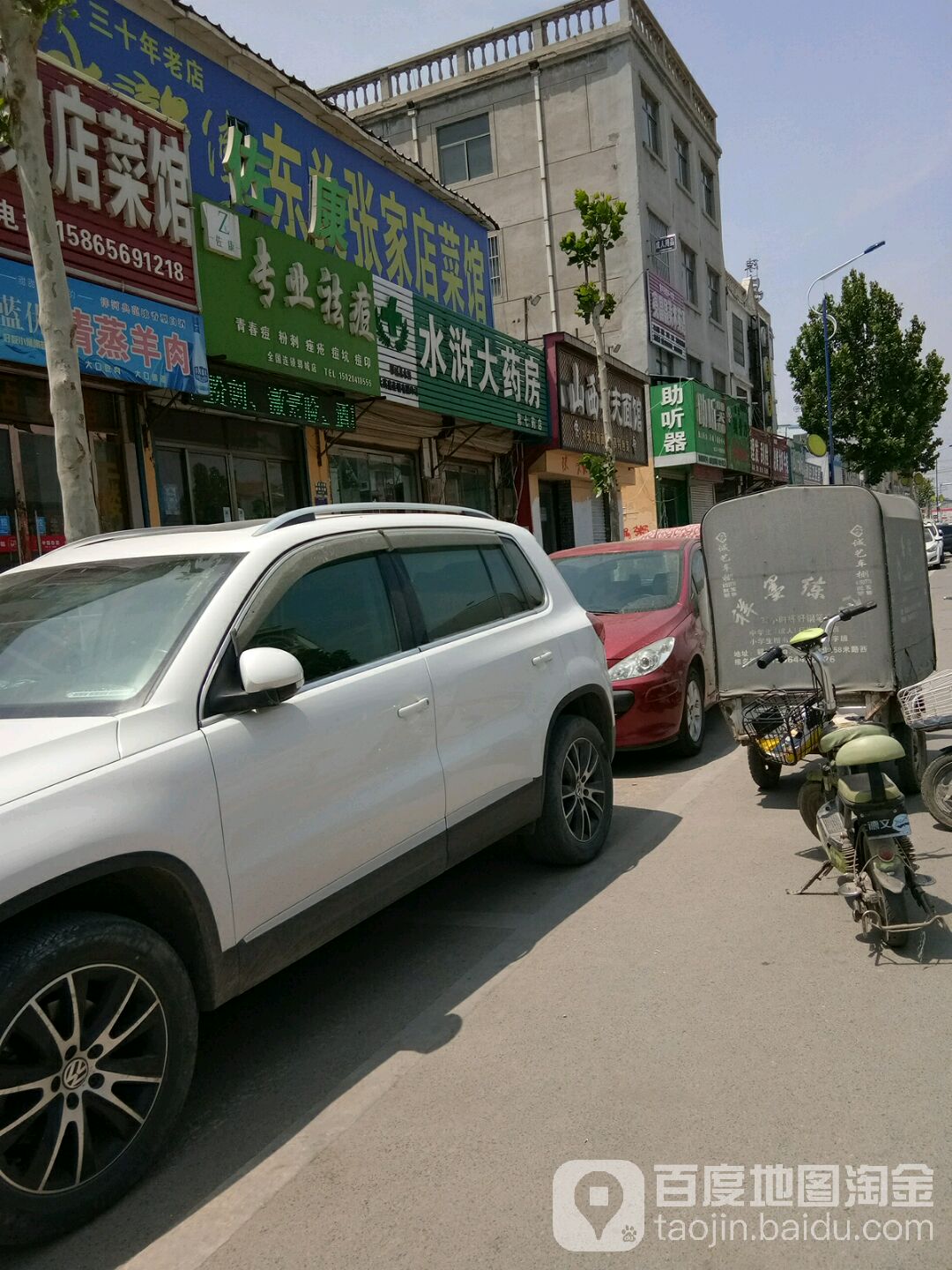 佐康专业祛痘(郓城店)