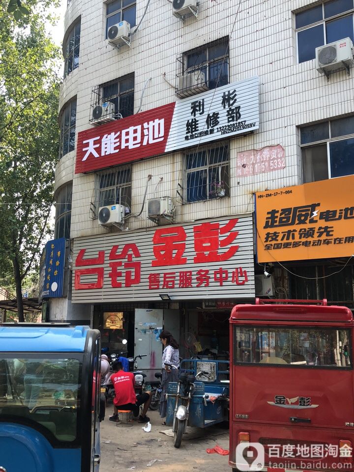 中牟县台铃电动车(建设北路店)